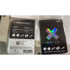 CSD 中衛護理隨身包 內含酒精棉片 優碘棉片 傷口護理貼 急救繃帶, 1個, 一包入（已更換最新黑色包裝）