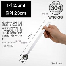 마이크로 조리도구 미니 수저 제빵 정량 스푼 미량 약용, 1개, 기본 색상
