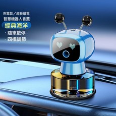 車載智能香薰機AI機器人噴霧智能隨車啓停居家加溼器車內香氛除味, 1個, 機器人充電款/超長蓄電【海洋】:1個