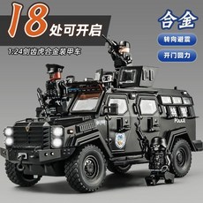 玩具裝甲車 大號劍齒虎裝甲車防爆特警車越野汽車模型合金仿真兒童玩具車男孩, 1個, 大号征服者合金特警车【7开门顶棚可拆卸】,礼盒装 买一赠五【送工具备用电池+代写贺