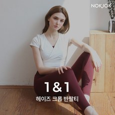 녹족 요가복 필라테스복 헤이즈 크롭티