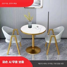 2인 테이블 의자 세트 원형 원룸 사무실 커피 탁자 티테이블, 금테 모조 백리석 테이블 2개 의자 그린 천 70x70