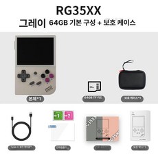 RG35XX PLUS H 핸드헬드 기기미포함 화면 게임기, 중국 본토, 기기, rg35xx 그레이 보관 가방