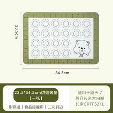 金盛元 硅膠烤墊 耐高溫 烘焙工具, 1個, 1張奶綠色小熊烘焙烤墊,23.5*34.5CM烤箱墊海氏i7用
