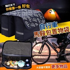 自行車馬鞍包置物袋 大容量後貨架包, 1個