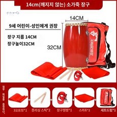 국악 전통놀이 타악기 공연 난타북 행사용, 14cm+풀옵션 3인조+볼륨, 1개