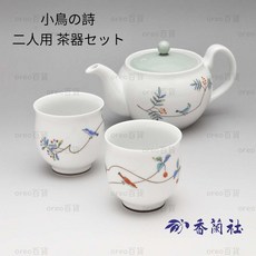 日本製 有田燒 香蘭社 小鳥の詩 兩人茶具組 禮盒裝, 1個