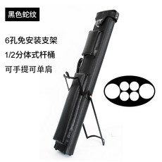 檯球桿桶1/2便攜式桿包多功能帶支架耐用6孔黑八9球桿袋用品配件, 黑色蛇紋