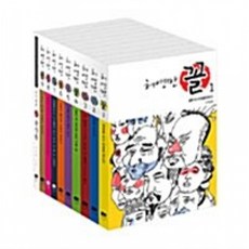허영만 꼴 완간 세트 : 꼴 1-9 + 신기원의 꼴 관상학 (전10권), 위즈덤하우스 위즈덤하우스