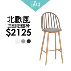 Leader傢居館 北歐風造型吧檯椅高腳凳 餐椅工作椅商業椅 簡約時尚, 1個, 白色, 白色