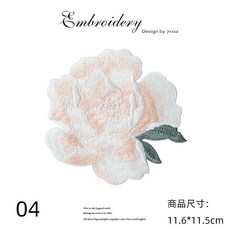刺繡DIY牡丹花布貼 衣服補丁貼 旂袍修補裝飾輔料 手縫補丁, 04-無膠縫製