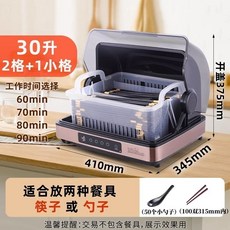 식기 살균기 업소용 수저 식당 자외선살균 고온 자외선, C. 30L 젓가락 및 숟가락 바구니 모델 열, A., 1개