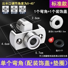 全銅 曲角萬向接頭 淋浴花灑調節器 加長款, 1個, 【精銅】標準款1個裝-送裝蓋+墊片, N/A