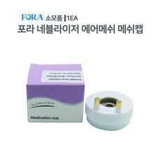 FORA 에어 메쉬 네블라이저 에어메쉬 메쉬캡 소모품 1EA 포라