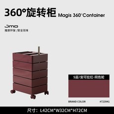 可移動旋轉櫃 桌下收納櫃 零食化妝品收納小推車 抽屜邊櫃 床頭櫃, 1個, 5層 安可拉紅,1個