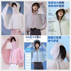 mamabao 涼感冰絲防曬衣 騎車防紫外線長袖披肩