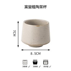 日式窯變陶瓷茶杯 復古風水杯 適用消毒櫃/洗碗機/微波爐, 沙茶斑點, 1個