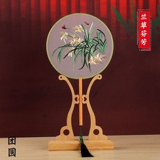團扇 手扇 雙麵刺繡團扇 宮扇古風圓扇複古中國風蘇繡旂袍漢服跳舞配飾成品繡花 扇子 手持扇 FZPE, 雙面團圓-蘭草芬芳