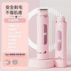 私密處除毛器 乾濕兩用雙刀頭設計, 升級數顯款【粉色】, 多功能私密處除毛器