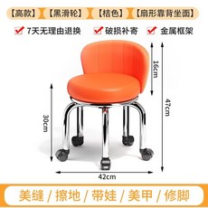 滑輪小凳子 熱銷家用萬向輪矮凳 靠背美縫修腳兒童學步小板凳, G高款鐵架+一體扇形靠背桔色+純黑輪, 1個