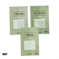 출납부리필지 18절 매출매입장 매출매입장부, 보조부