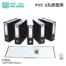 同春牌 2孔拱型夾 檔案夾 PVC 資料夾 TG960L F80L (12入/箱), 1個