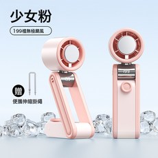 Y30跨境三摺疊製冷手持小風扇199檔渦輪戶外掛脖冰敷製冷風扇, 少女粉:182.7mm*58mm*51.3mm