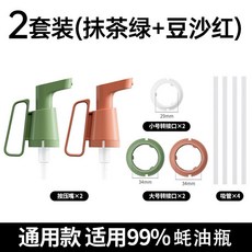 만능 소스 뚜껑 굴소스 마게 소스뚜껑 활동형 각종 펌프, 그린티 팥죽⭐비주얼⭐ 업그레이드