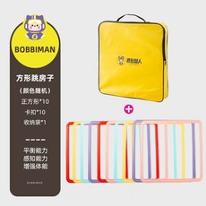 熱賣跳圈圈跳房子跳格子敏捷圈體能訓練圈兒童運動感統訓練器材, 1個, 馬卡龍色方形10個+10卡扣+方形收納袋