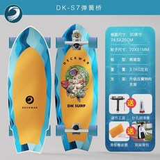 Deckwar陸地衝浪滑板S7彈簧支架 專業衝浪滑板 slide陸衝板, 30 英寸佛朗, 1個