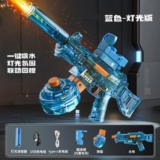 【臺灣出貨】UMP45水槍 全自動吸水連發水槍 兒童電動戲水玩具, 1個
