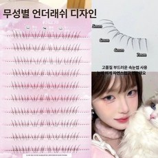 써니글로벌 속눈썹 연장 재료 가닥 가닥속눈썹, 무성별 하단, 1개, 1L