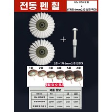 섬유연마 브러시 솔 브러쉬 폴리싱 욕조 타일 청소 전동 드릴용 녹제거 세척 광택, 1개, J. 전동 칫솔모 나노 2겹 + 6mm 손잡이 1개