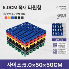 에스이스타 바닥배수판 물구멍 깔판 조경용품, 1개, 5cm 50x50 타원형