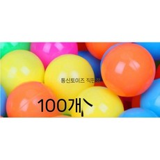 어린이 텐트 방 아기 놀이집 볼 유아용 수영장 장난감, 80x80x90cm, 오션 볼 100개