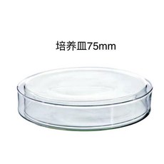 高硼硅透明培養皿 100mm, 1個, 培養皿75mm,一隻