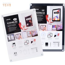 부착식 자석 프레임 A3 거실벽액자, 검정색