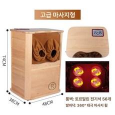 원적외선 건식 족욕기 좌훈기 기본형 마사지 접이식 족욕통, 프리미엄 마사지 56개벽 48 38x74cm, 기본 모델명/품번