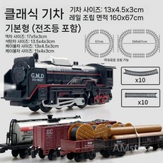 전동 기차 레일 세트 조명 클래식 철도 기관차 화물차 객차 전기 부속 열차, 1개, 배터리기차+4화차+레일