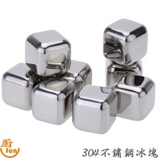 304不鏽鋼冰塊 食品級, 1個, 單入