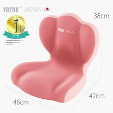 YOTOK 日本 辦公椅墊 靠背一體式 護腰 加厚坐墊, 樱花粉の双拼设计 YOTOK（日本）办公,46X42X38CM-YOTOK(日本)