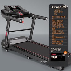 가정용 접이식 워킹패드 런닝머신 실내 저소음 유산소 기구, 플래그십 다기능 630mm 모바일 app 상호, 기본 모델명/품번