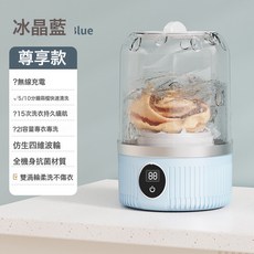 新款洗衣杯內衣迷你洗衣機內褲小型無線便攜式洗襪機全自動小型, 低配版, 藍色