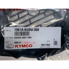 光陽正廠 KUDU 風扇蓋組 風葉 適用於 G3 G4 VP GP TANGO MOVIE V1 V2 鐵克諾, 1個