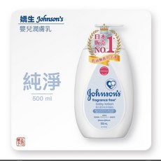 嬌生嬰兒潤膚乳 500ml, 1個, 純淨潤膚