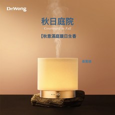「秋日庭院」香薰機自動噴香超聲波霧化加溼器家用香氛機, *秋日庭院香薰機:*秋日庭院+檸檬草5ml(酸甜清新)
