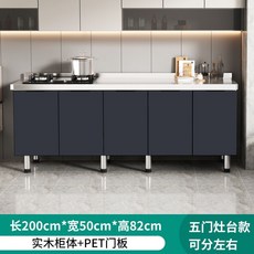 簡易組裝不鏽鋼廚房碗櫃：多層收納、經濟實用、出租房適用，打造整潔廚房空間, 2米灶台款(不帶灶), 1個