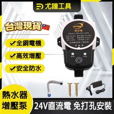 MEIERDE 24V 直流電 靜音增壓泵, 1個