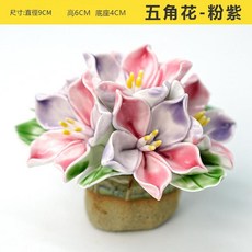 陶瓷五角花-粉紫 桌面裝飾擺件, 五角花 - 粉紫
