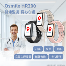Osmile HR200 健康監測智慧手環, 珍珠白, 1.47吋, 藍芽